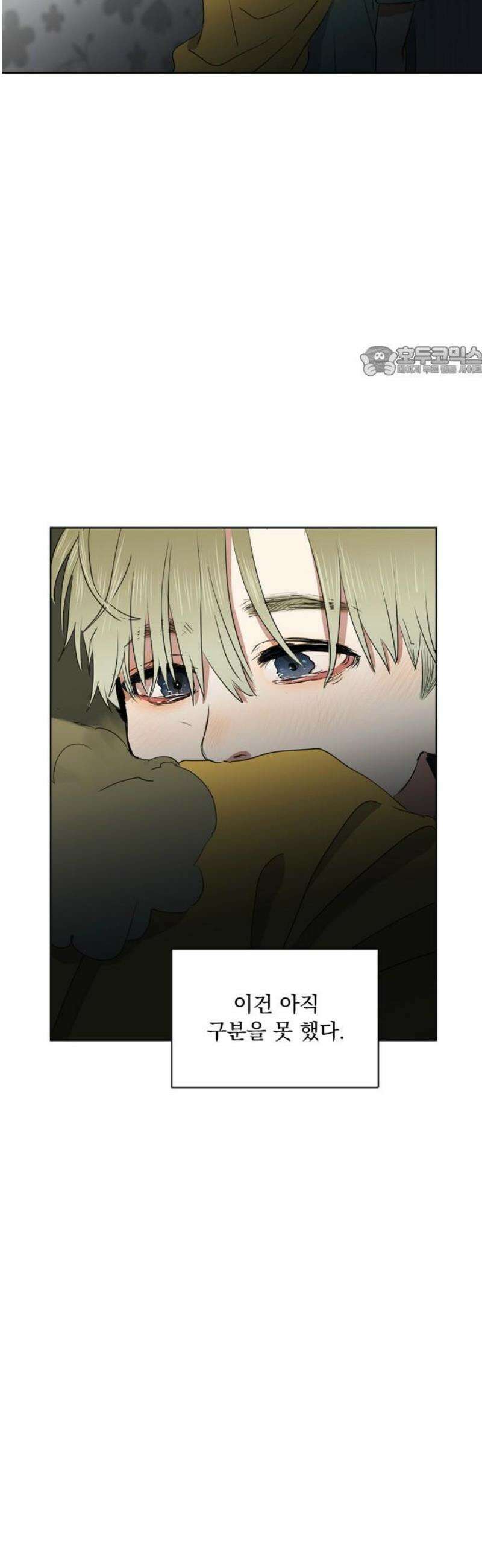 나의 개는 스피커로 짖는다 22화 9