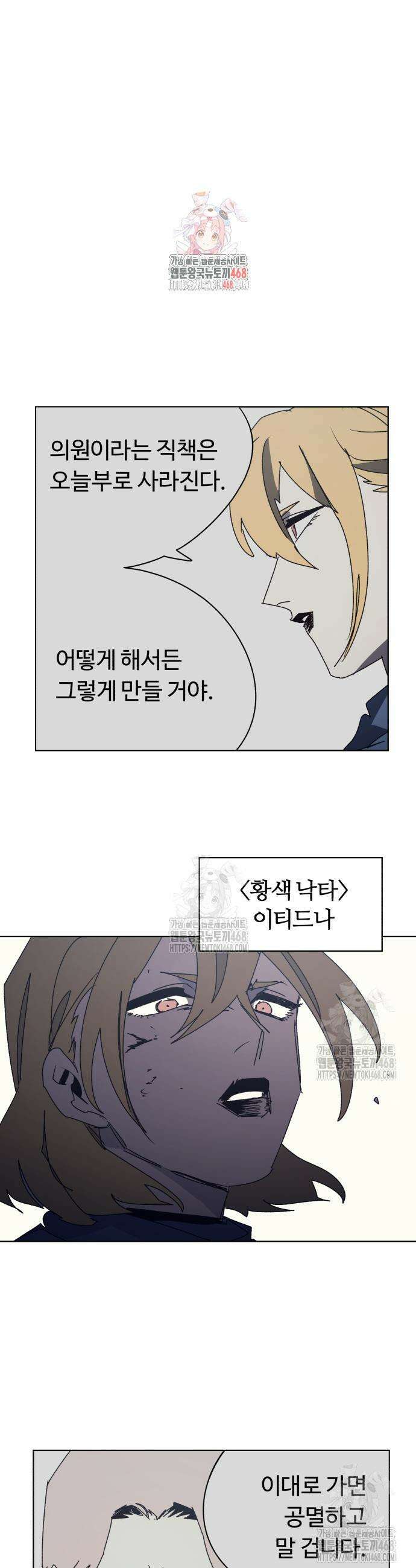 잔불의 기사 213화 1
