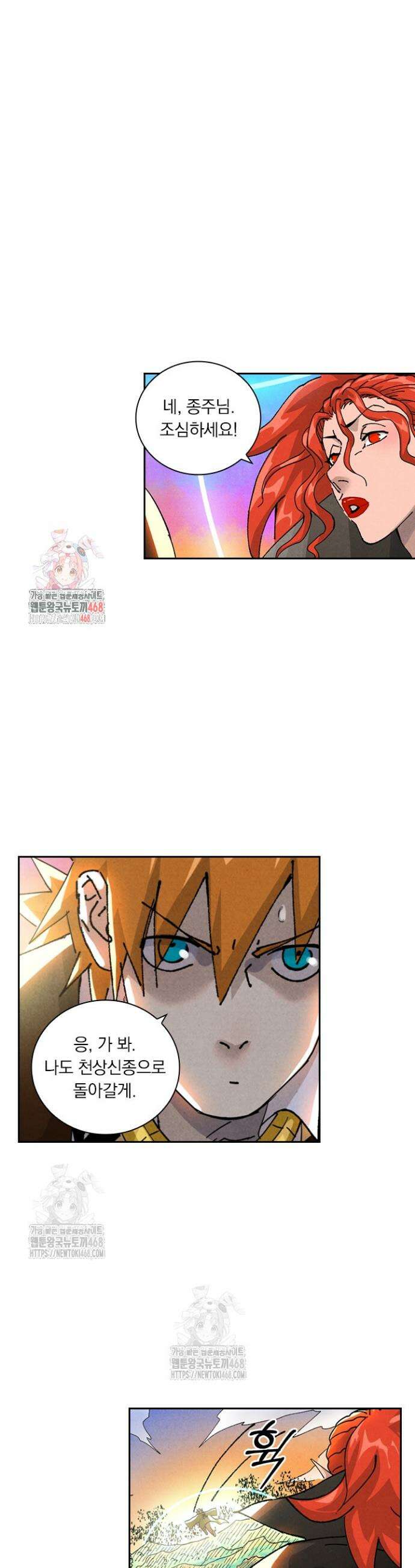 요신기 607화 1