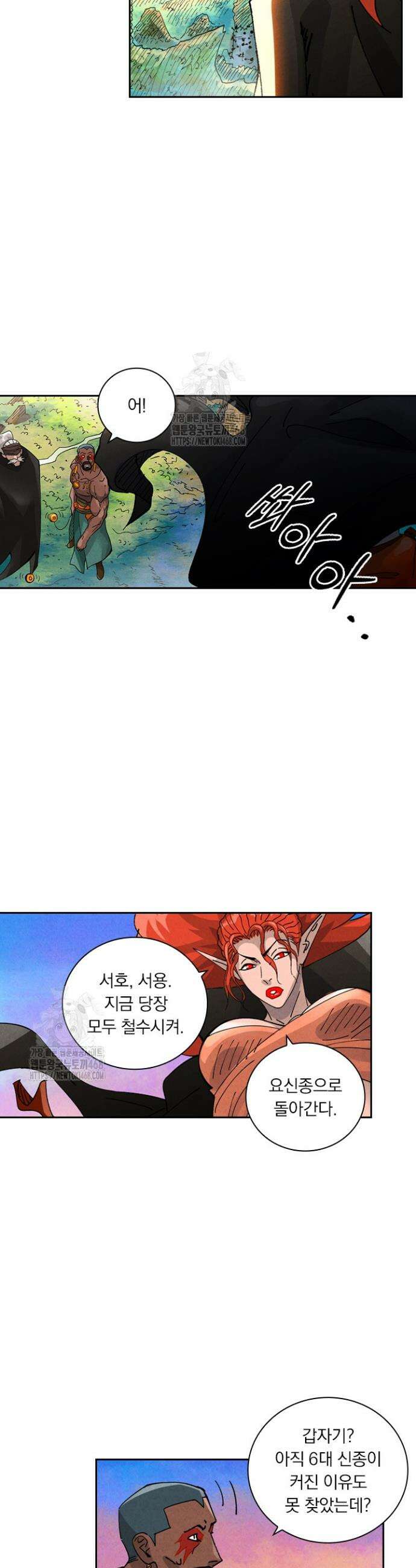 요신기 607화 2