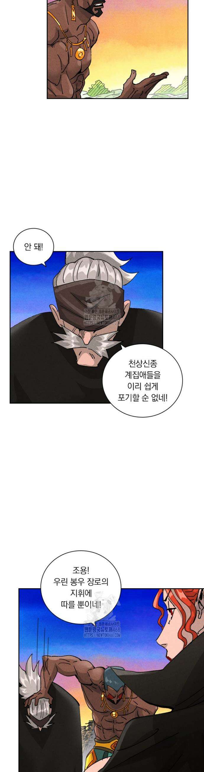 요신기 607화 3