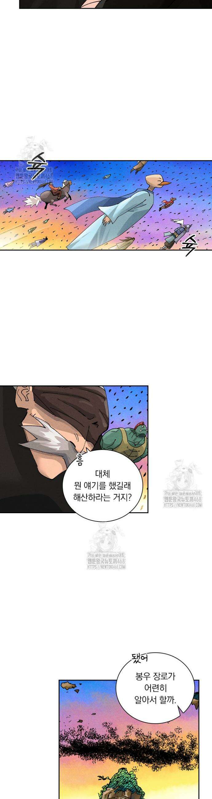 요신기 607화 4