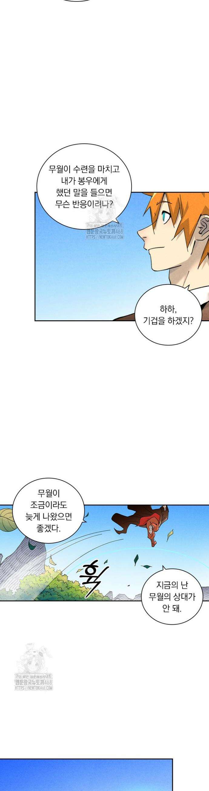 요신기 607화 7