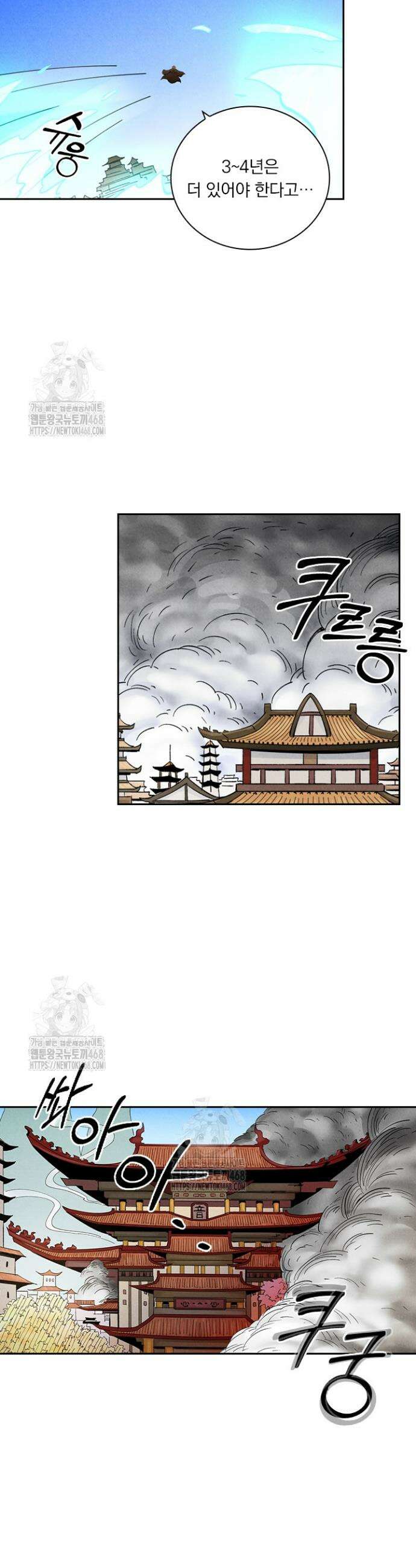 요신기 607화 8