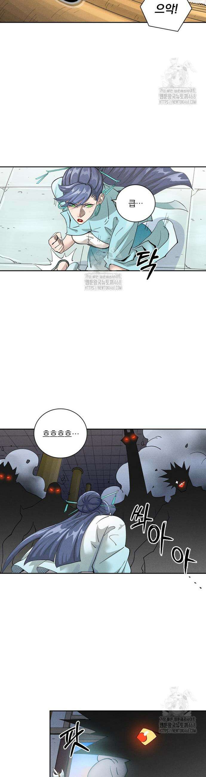 요신기 607화 13