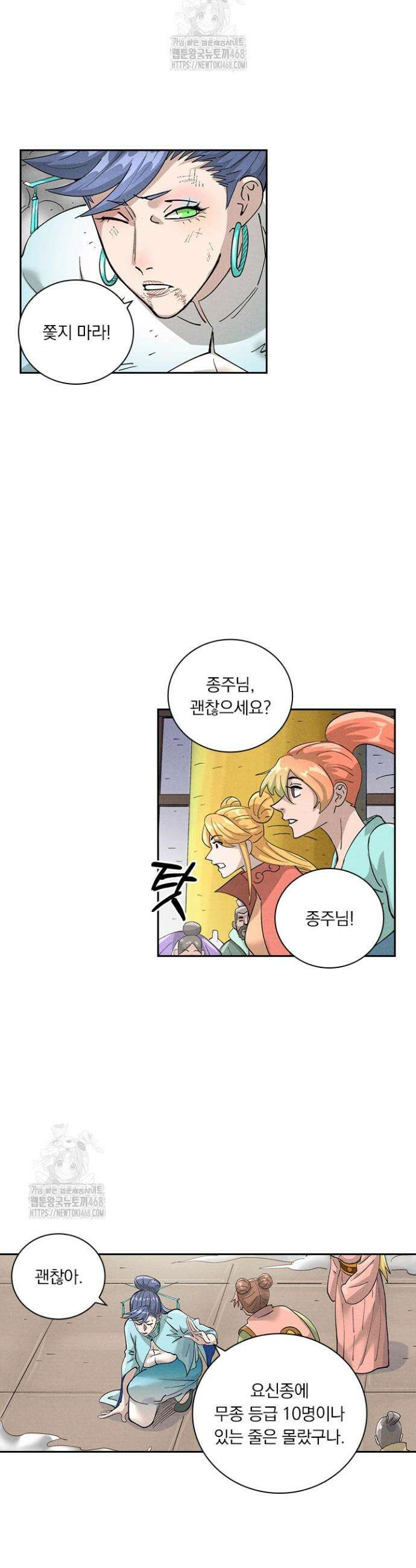 요신기 607화 16