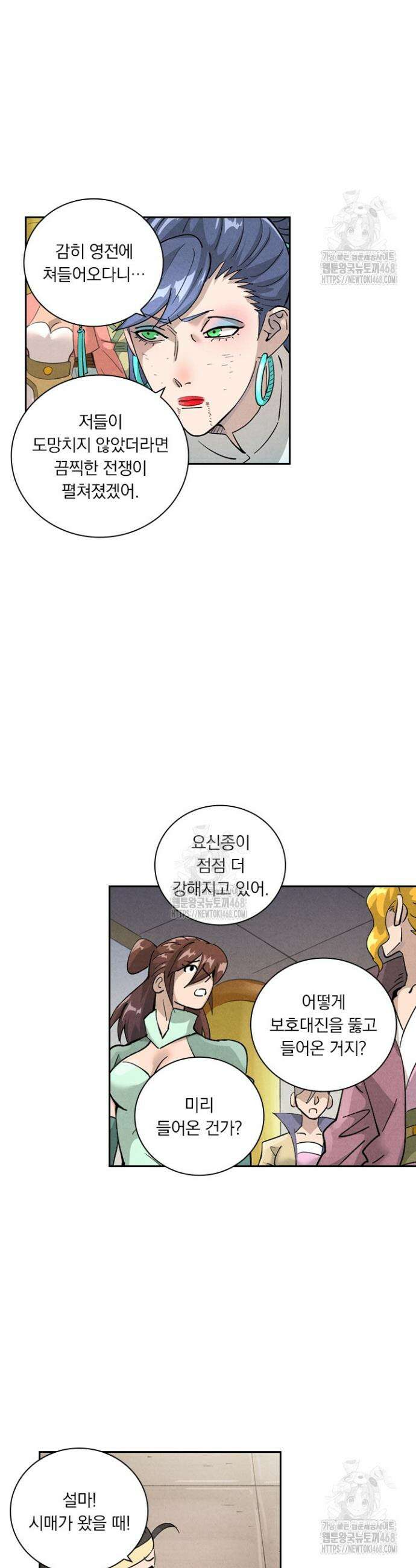 요신기 607화 17