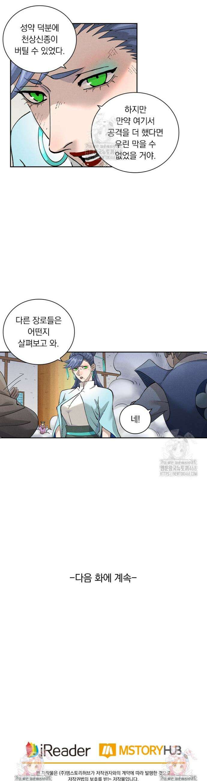 요신기 607화 19