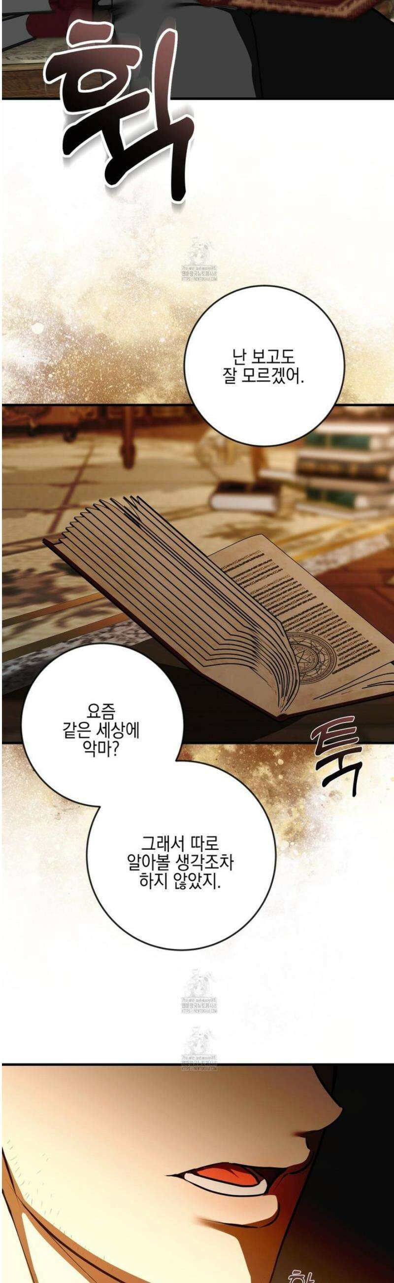 아드님의 첫사랑이 되었습니다 38화 7