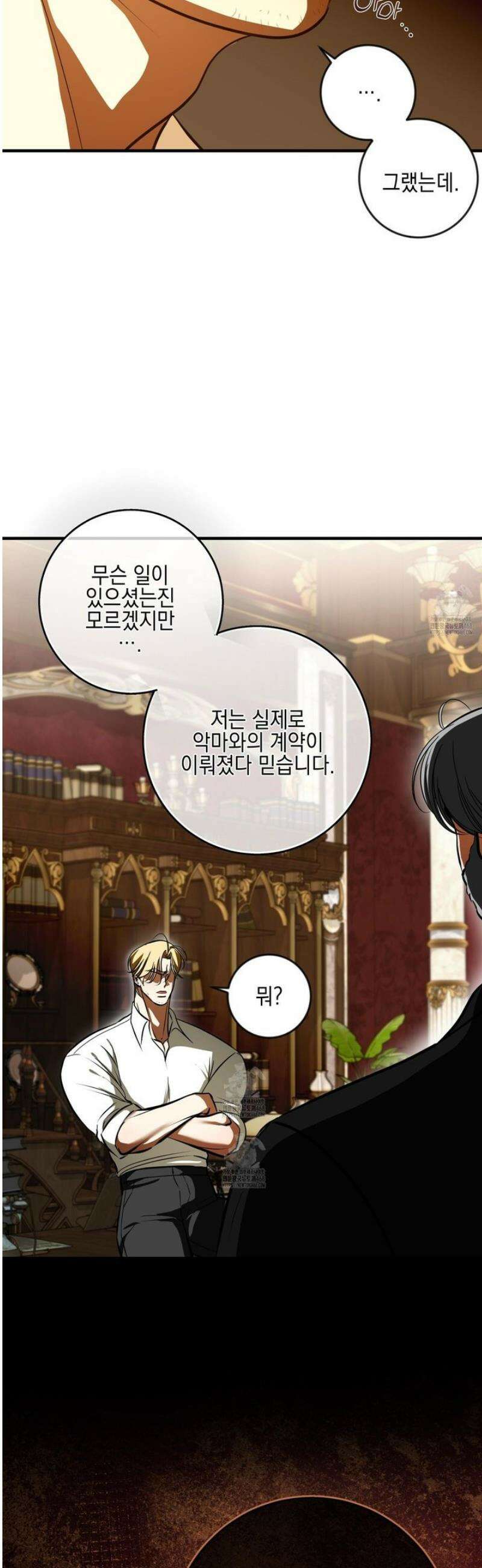 아드님의 첫사랑이 되었습니다 38화 8