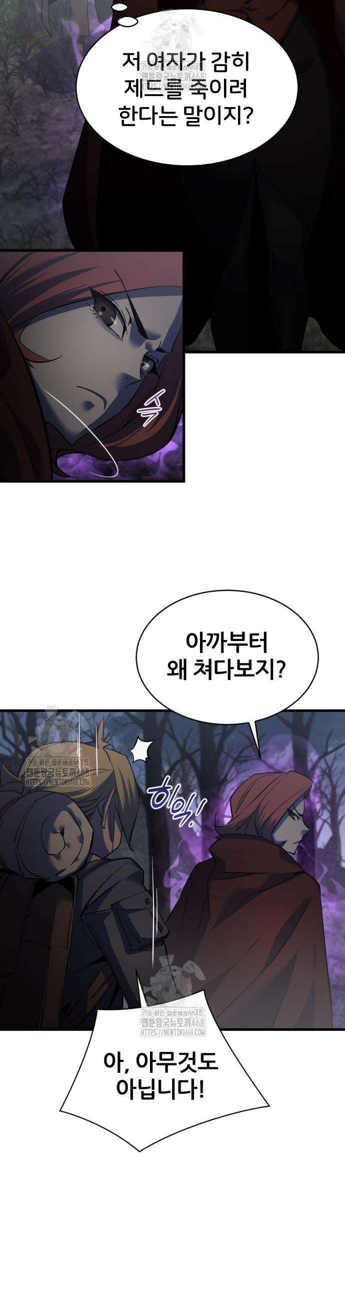 주먹 쓰는 천재 마법사 41화 7