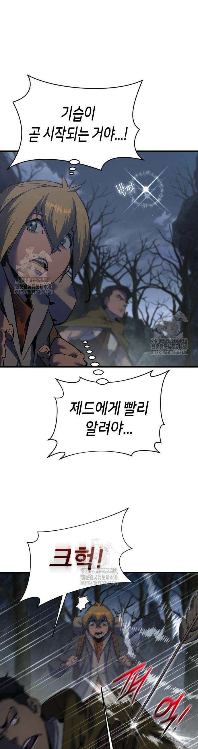 주먹 쓰는 천재 마법사 41화 10