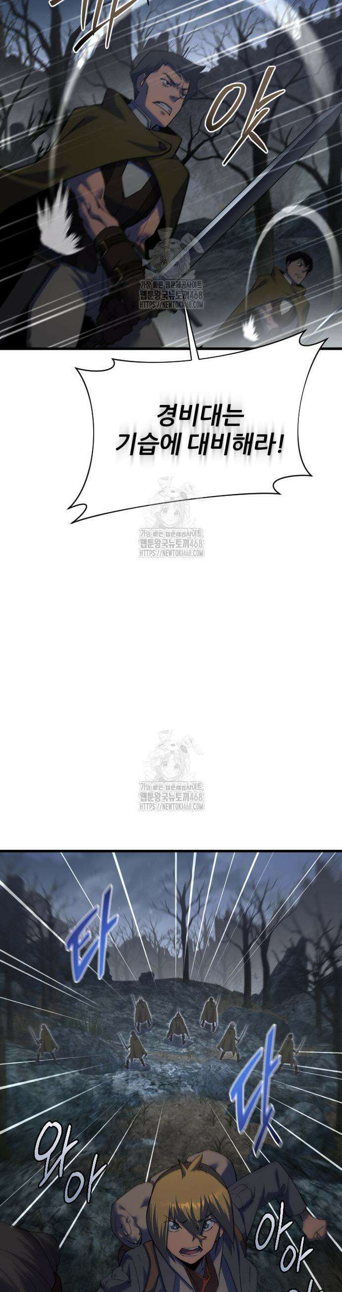 주먹 쓰는 천재 마법사 41화 12