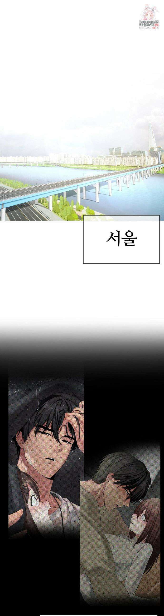 짐승 새끼 외전1화 1
