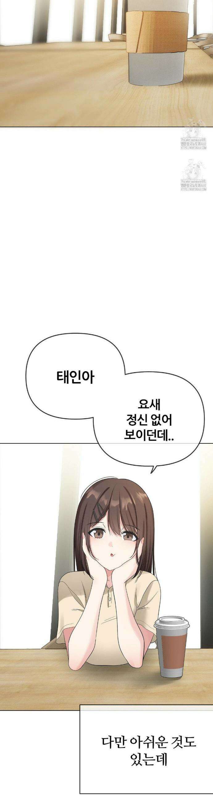 짐승 새끼 외전1화 4