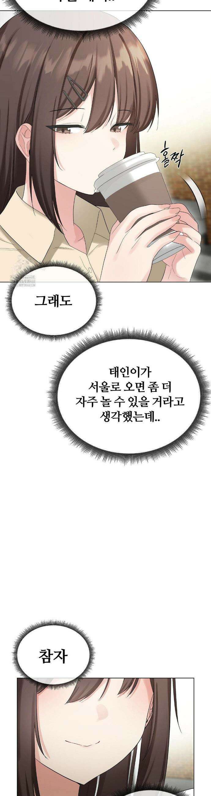 짐승 새끼 외전1화 6
