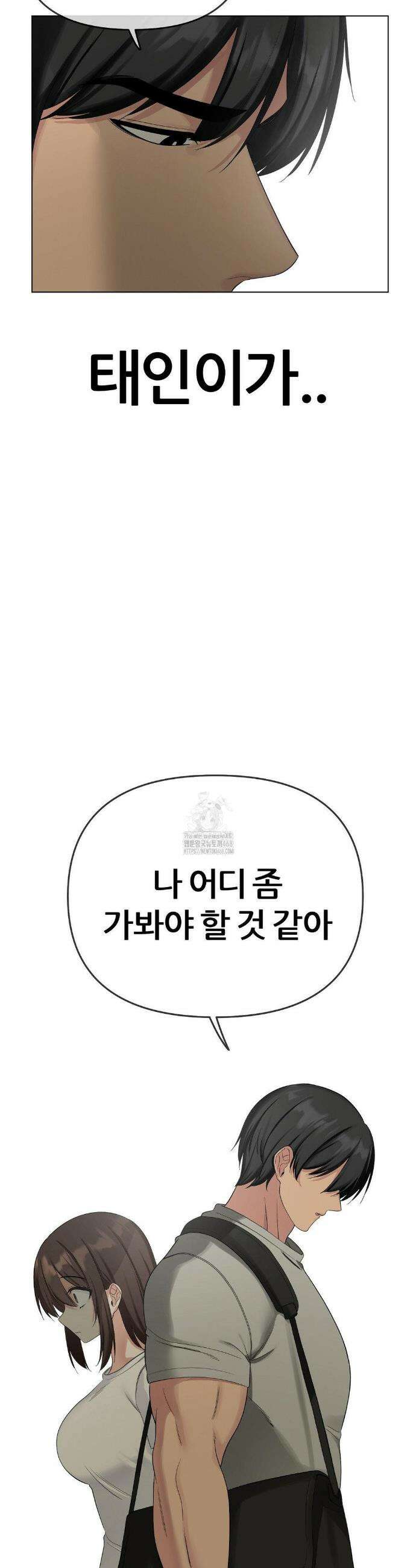 짐승 새끼 외전1화 9