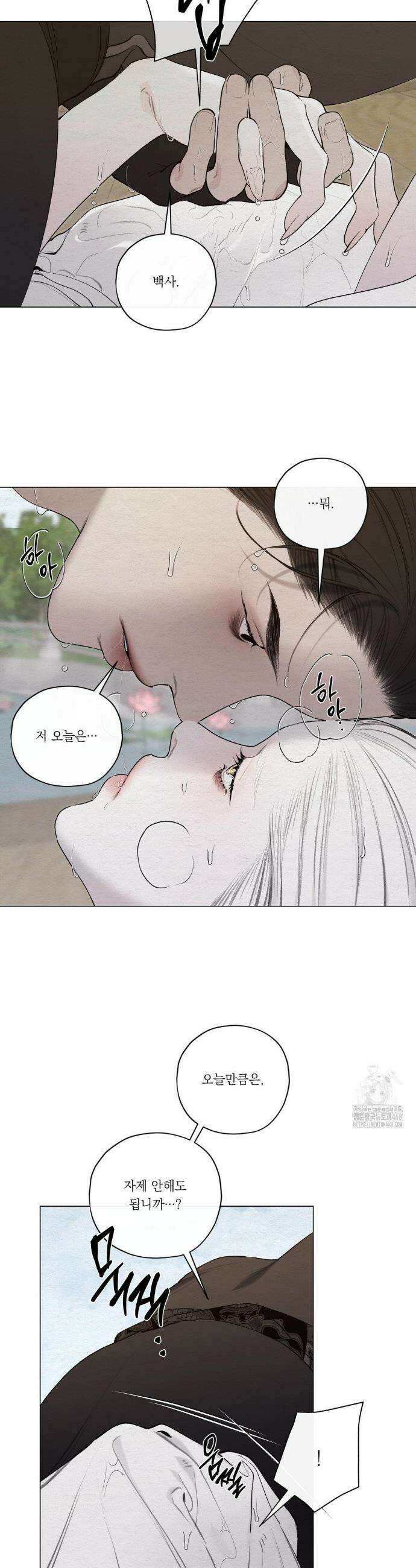 어그러진 혼 52화 5