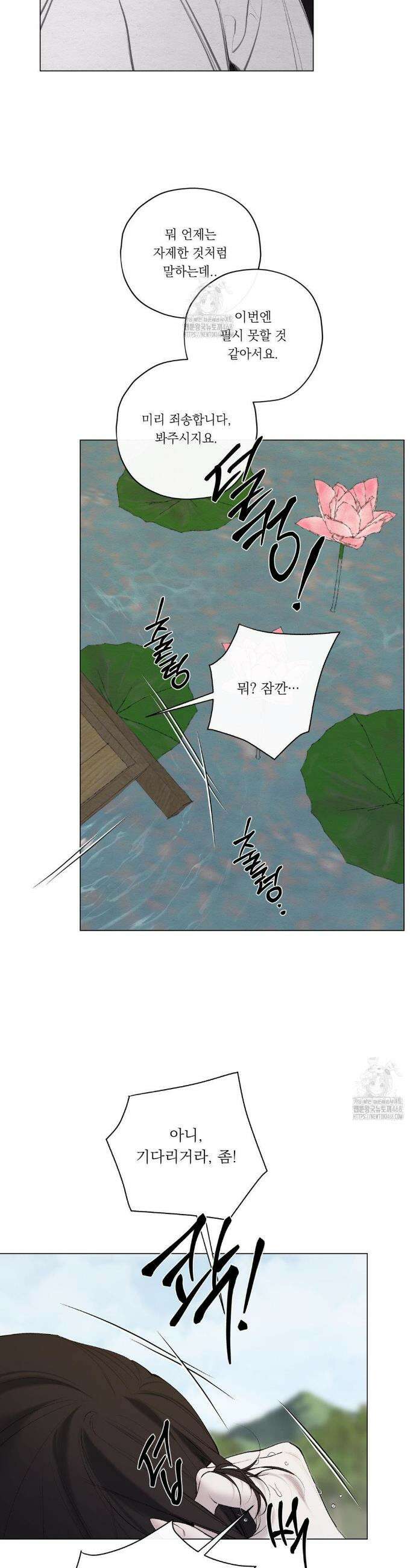 어그러진 혼 52화 6