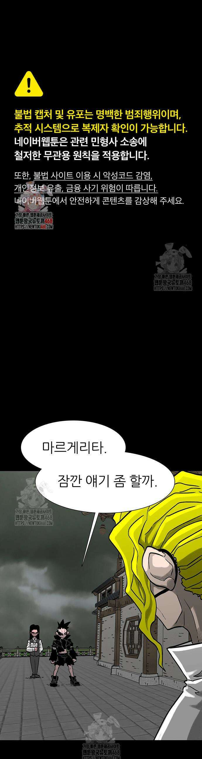 그레이마크 65화 1