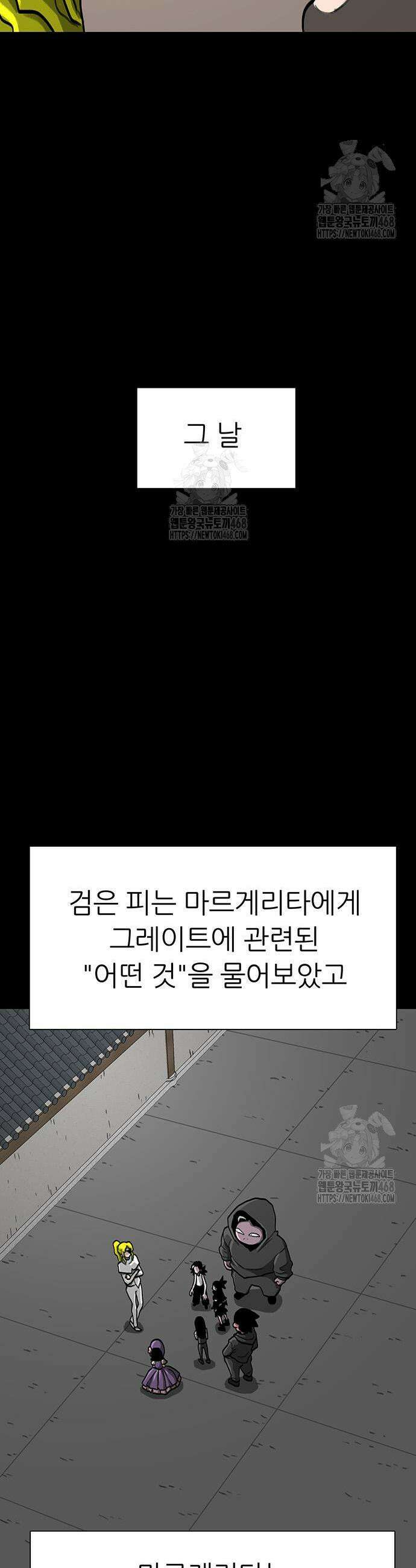 그레이마크 65화 3