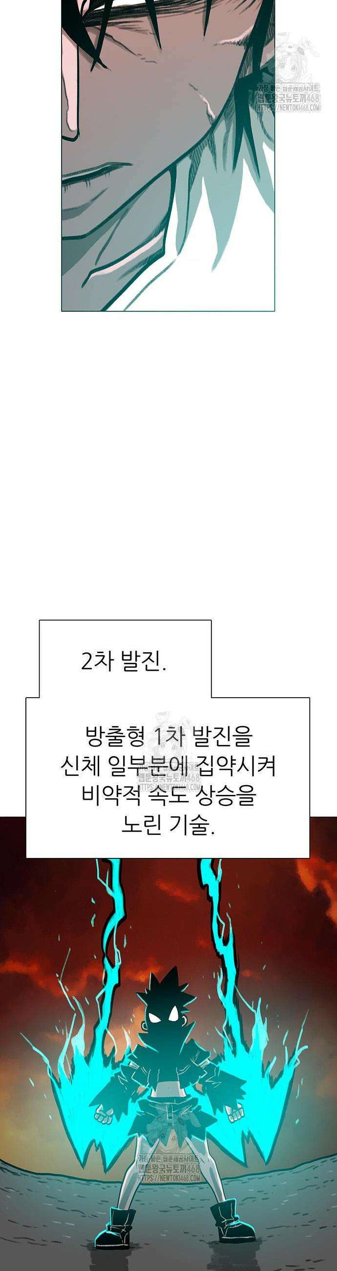 그레이마크 65화 13