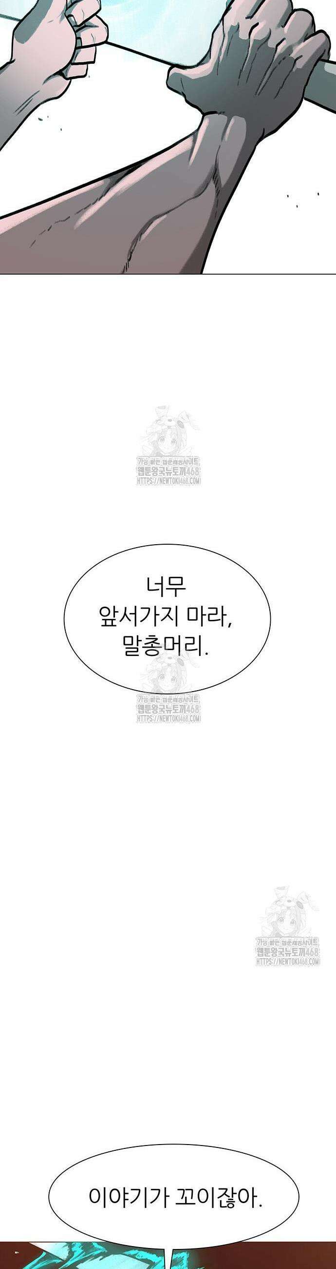 그레이마크 65화 16