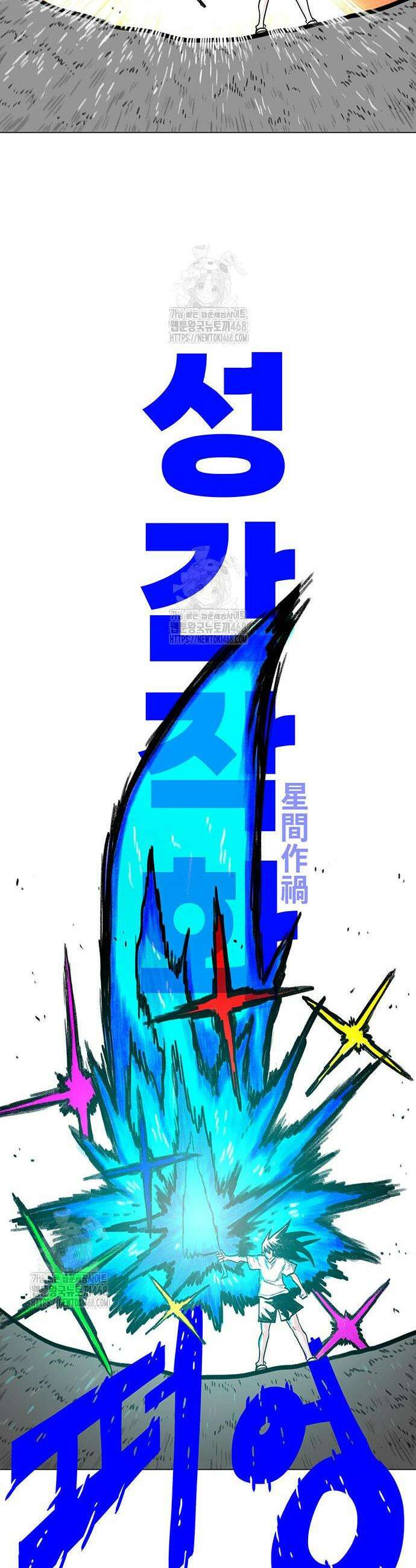 그레이마크 65화 18