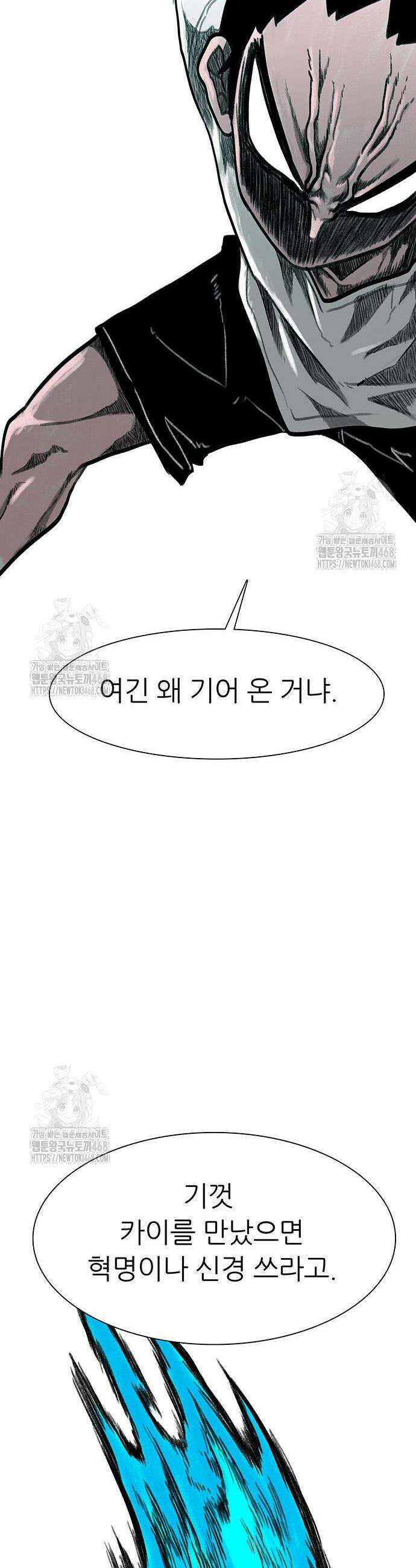 그레이마크 65화 20