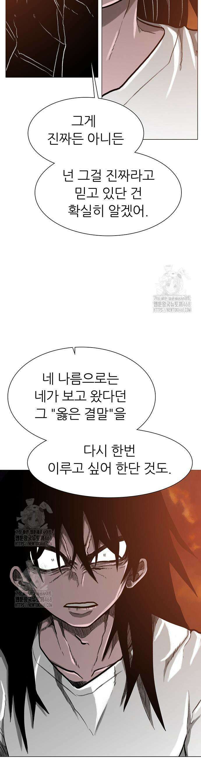 그레이마크 65화 27