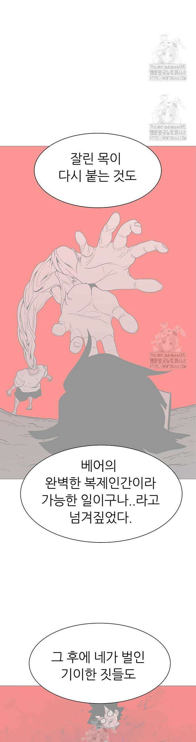 그레이마크 65화 30