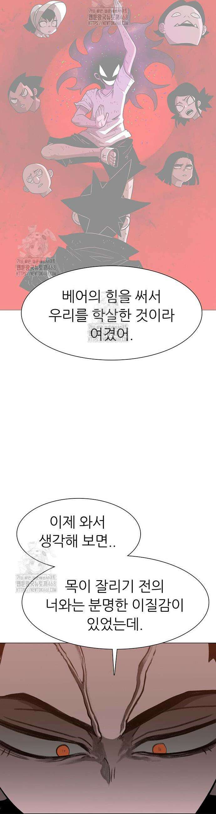 그레이마크 65화 31