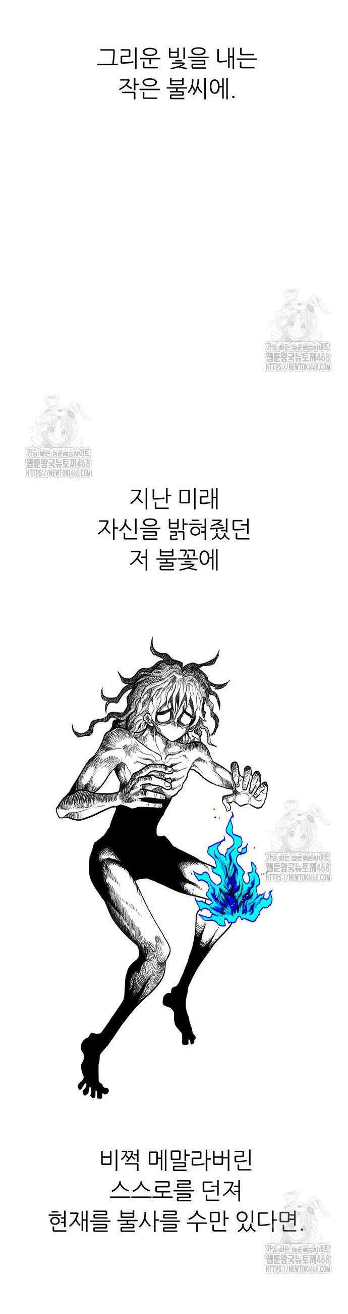 그레이마크 65화 39