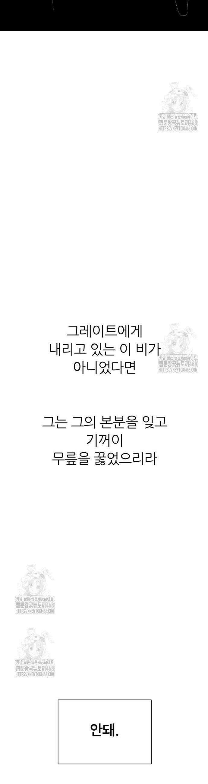 그레이마크 65화 44