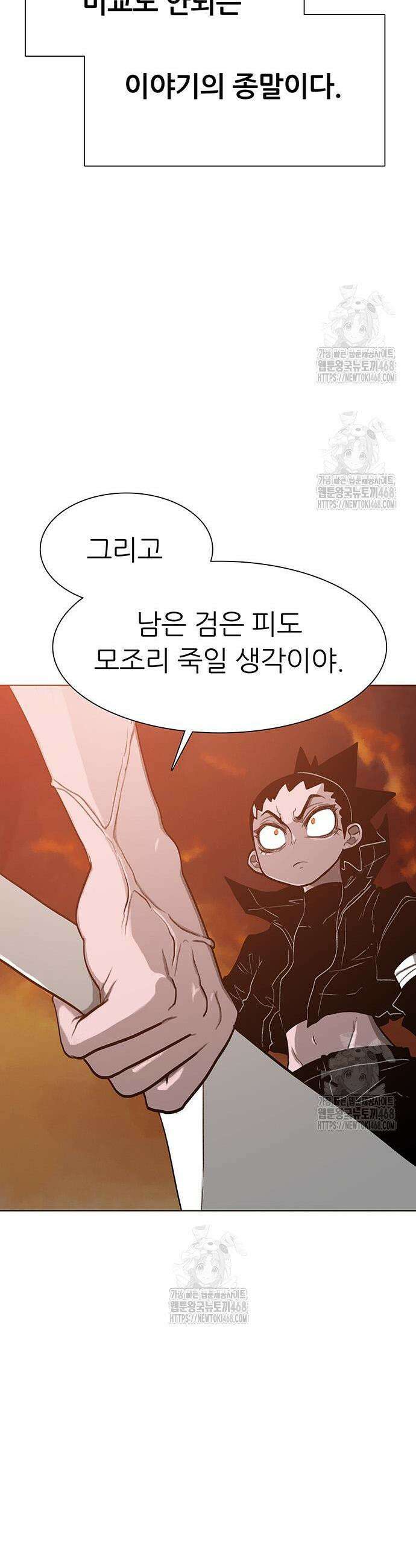 그레이마크 65화 47