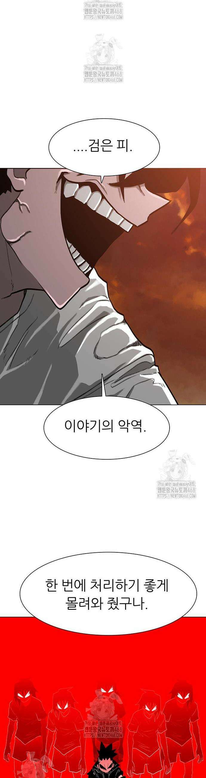 그레이마크 65화 54