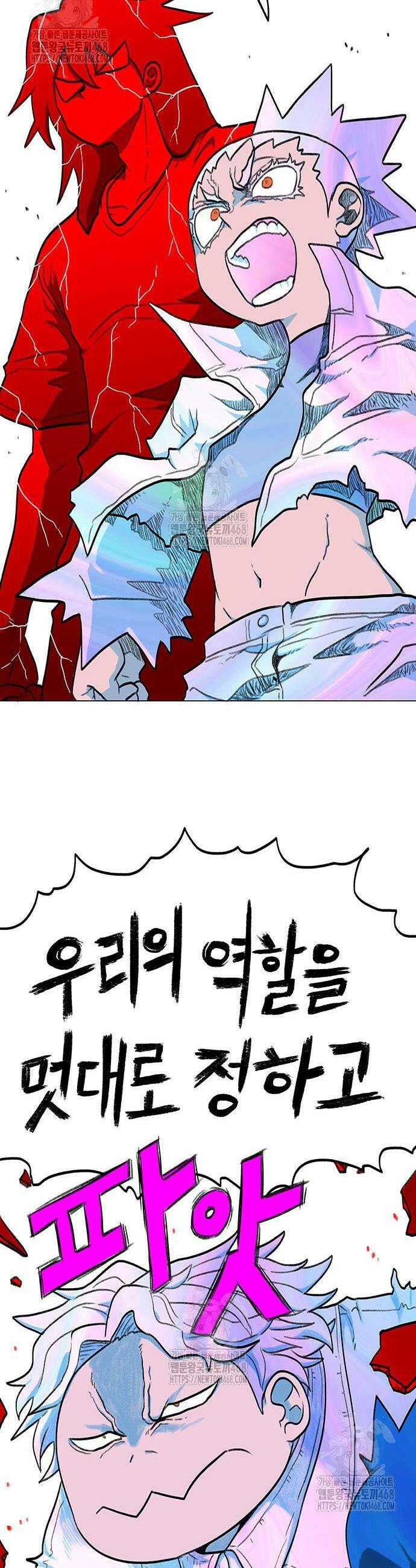 그레이마크 65화 60