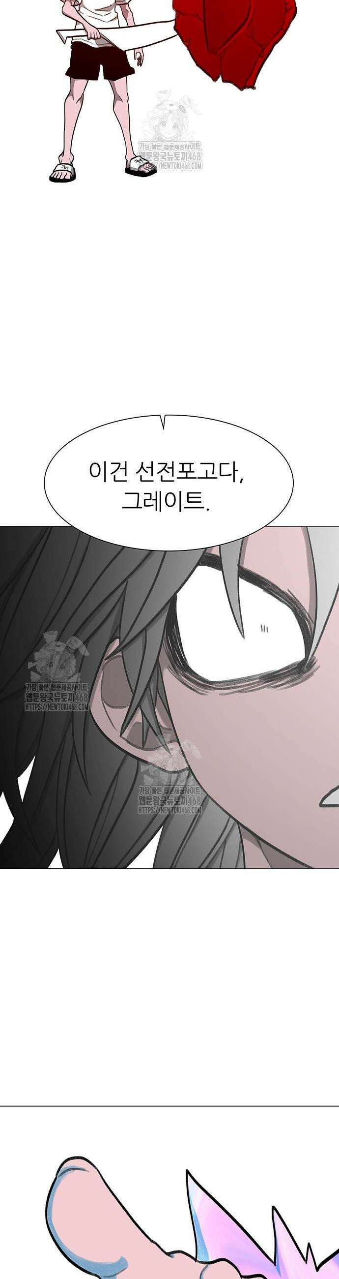 그레이마크 65화 64
