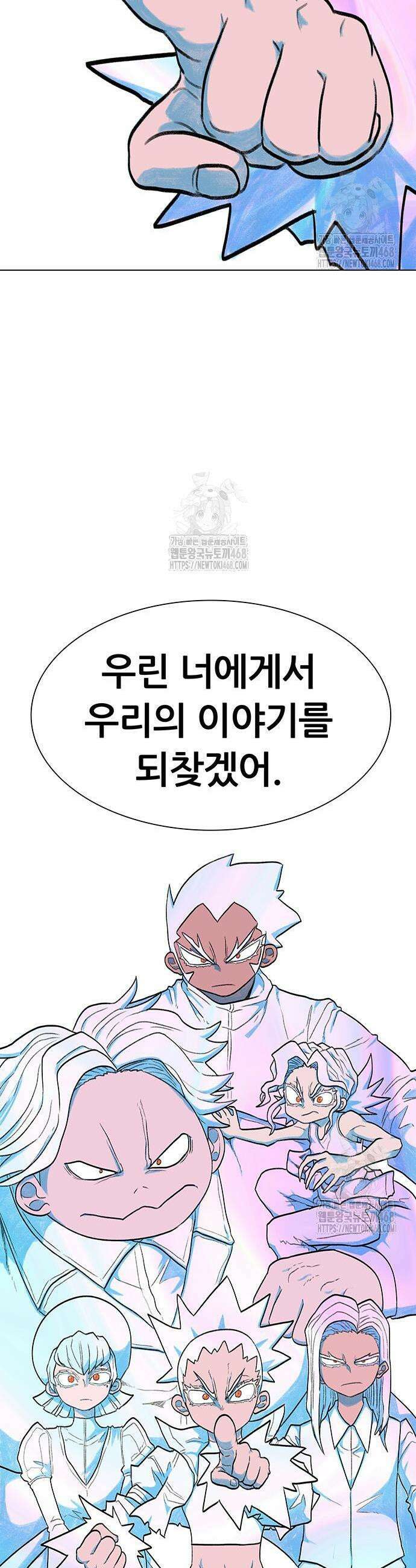 그레이마크 65화 65