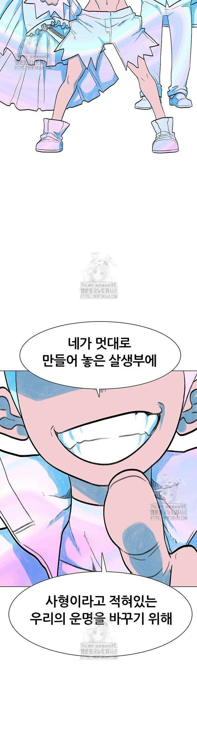 그레이마크 65화 66