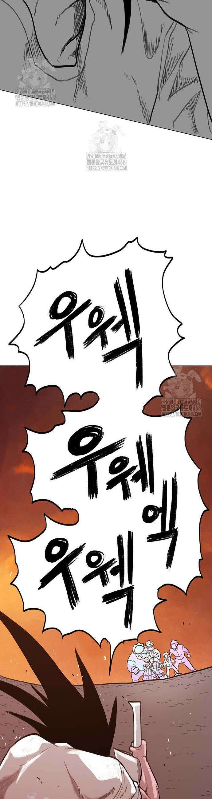 그레이마크 65화 73