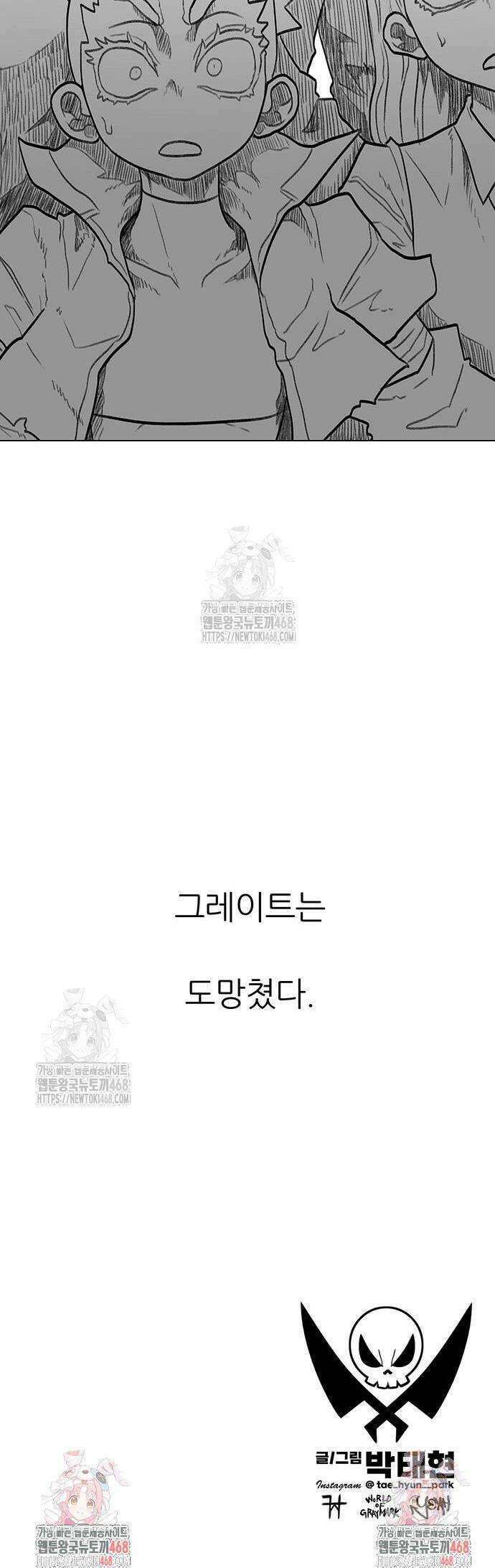 그레이마크 65화 78
