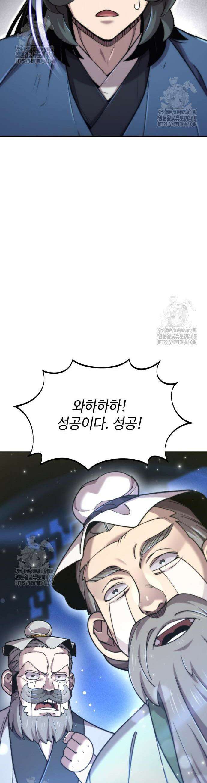 사부님들이 구독 중 65화 18