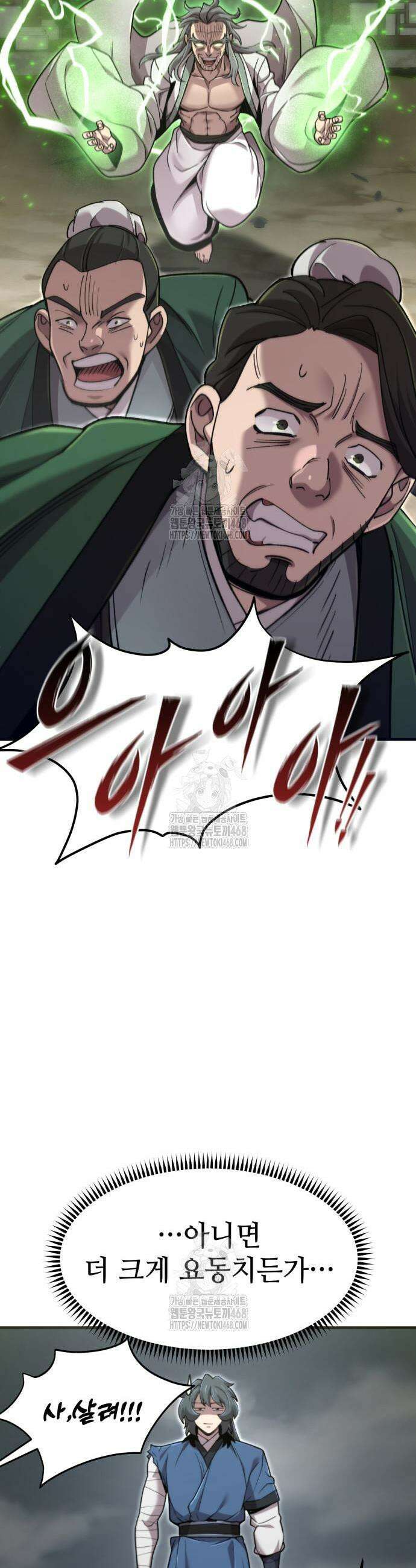 사부님들이 구독 중 65화 24
