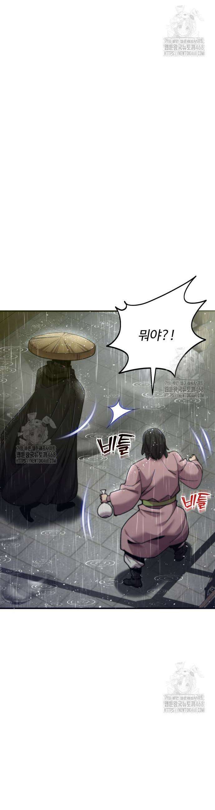 사부님들이 구독 중 65화 31