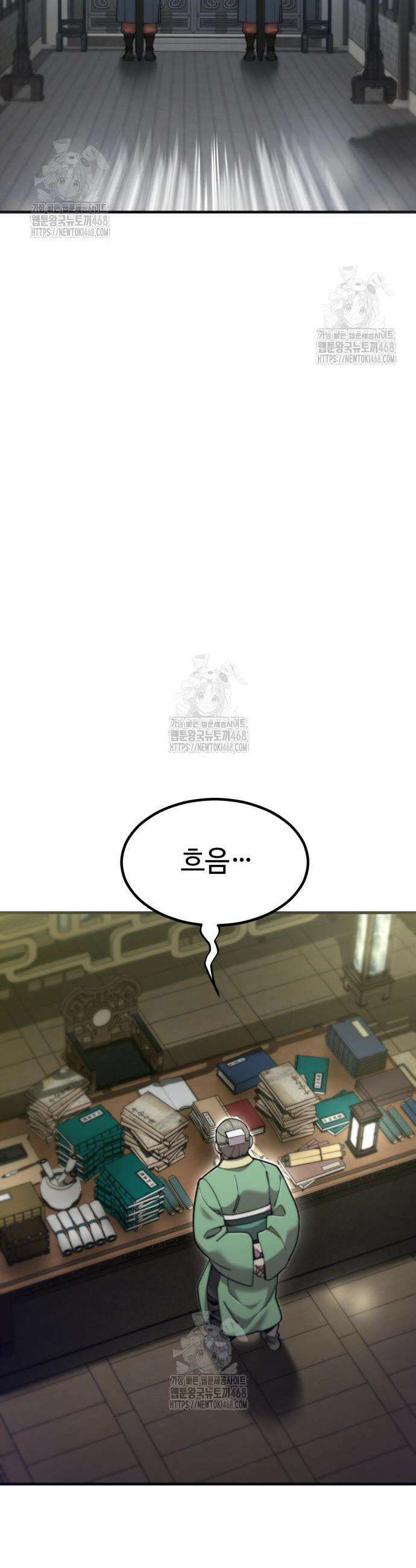 사부님들이 구독 중 65화 40