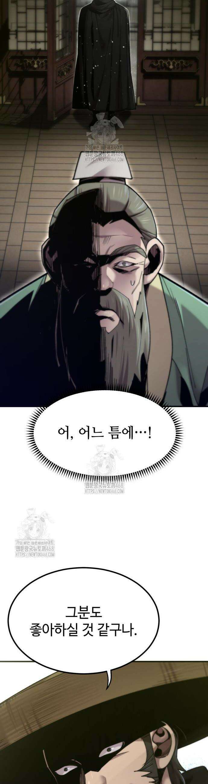 사부님들이 구독 중 65화 51