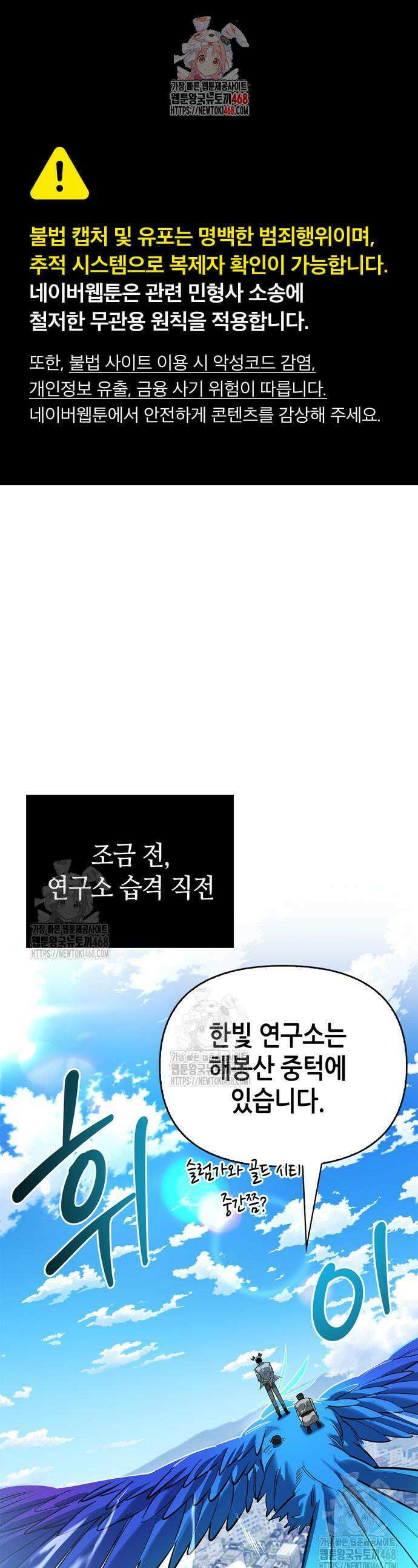 몬스터와 힐링하는 S급 헌터 20화 1