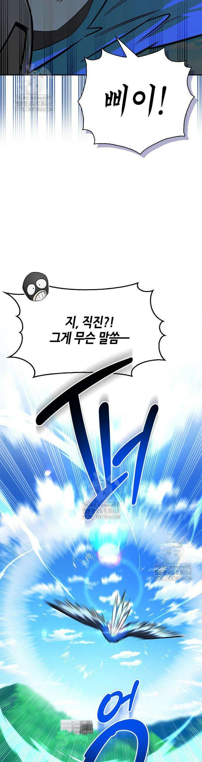 몬스터와 힐링하는 S급 헌터 20화 12