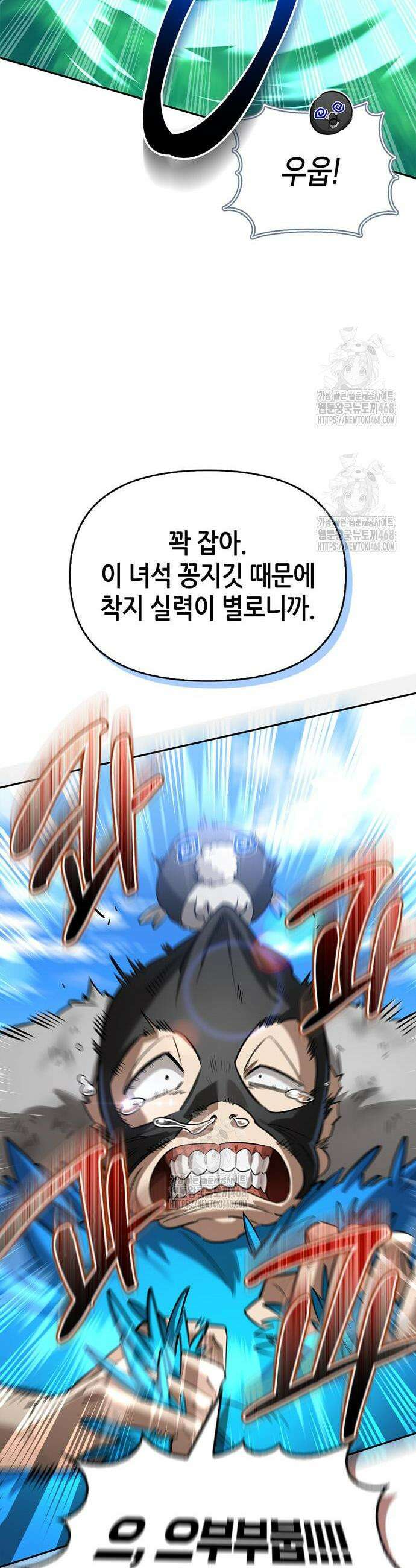 몬스터와 힐링하는 S급 헌터 20화 13